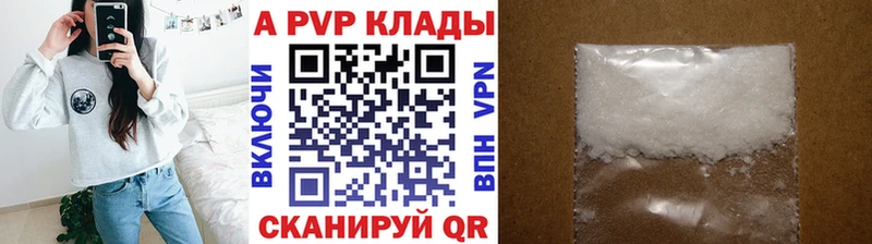 Альфа ПВП Crystall  Купить где  Лосино-Петровский 