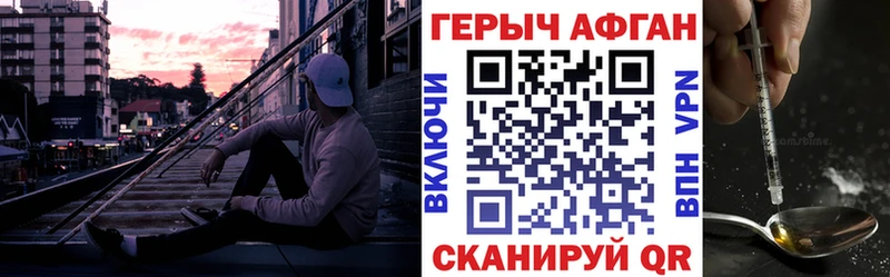 Купить где  Лосино-Петровский  Героин Heroin 