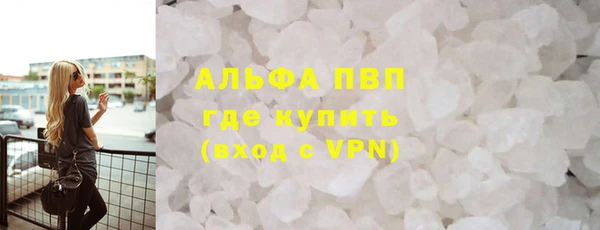 ALPHA PVP Зерноград