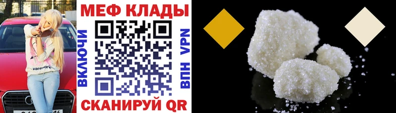 МЕФ mephedrone  Купить где  Лосино-Петровский 
