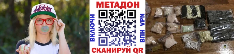 Купить  Лосино-Петровский  МЕТАДОН VHQ 